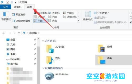 找到隐藏的它如何弄回来 电脑隐藏应用软件显示方法