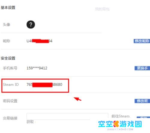 buff登陆不了steam怎么办 网易buff和steam账号如何绑定