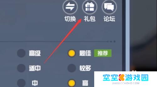 凹凸世界怎么领回归礼包 凹凸世界礼包兑换方法
