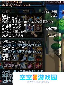 dnf地灵绝魂套装加多少攻击 dnf地灵绝魂套伤害计算方法
