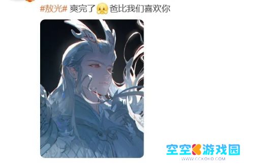 《哪吒2》原以为敖丙已经够帅了，直到他父亲一出场，观众当场表白