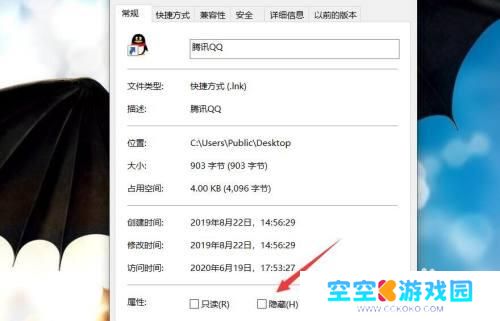 找到隐藏的它如何弄回来 电脑隐藏应用软件显示方法