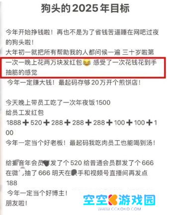 狗头萝莉公布收入情况，称要争取做个好人，网友：卖饼竟然这么挣钱