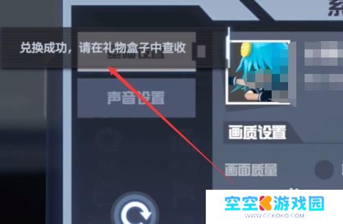 凹凸世界怎么领回归礼包 凹凸世界礼包兑换方法