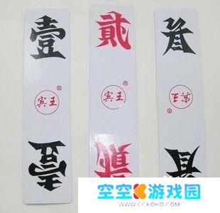 跑胡子如何洗牌 跑胡子怎么胡牌