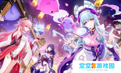 《原神》600原石奖励将发放，5.4版本奖励缩减引争议，新联动要来了