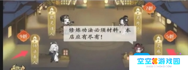 《问剑长生》心法培养攻略