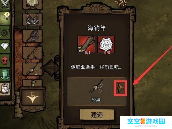 饥荒联机版怎么改变物品外观 饥荒联机版怎么修改物品外观