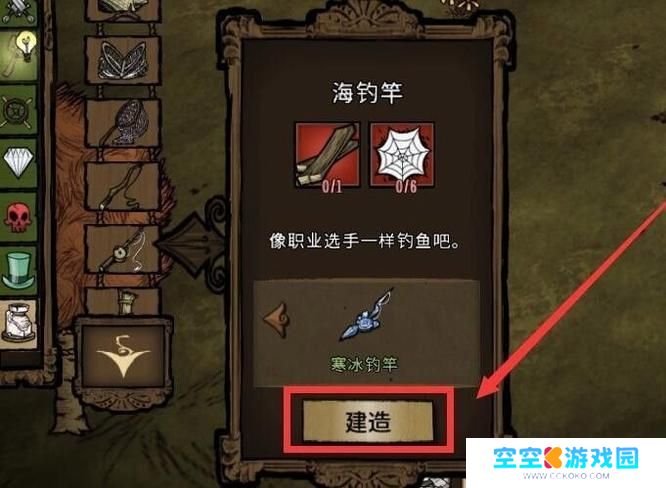 饥荒联机版怎么改变物品外观 饥荒联机版怎么修改物品外观