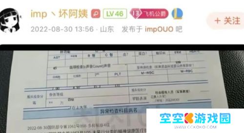 世界冠军AD被确诊精神病，退役多年仍登顶韩服第一，网友：太可惜了