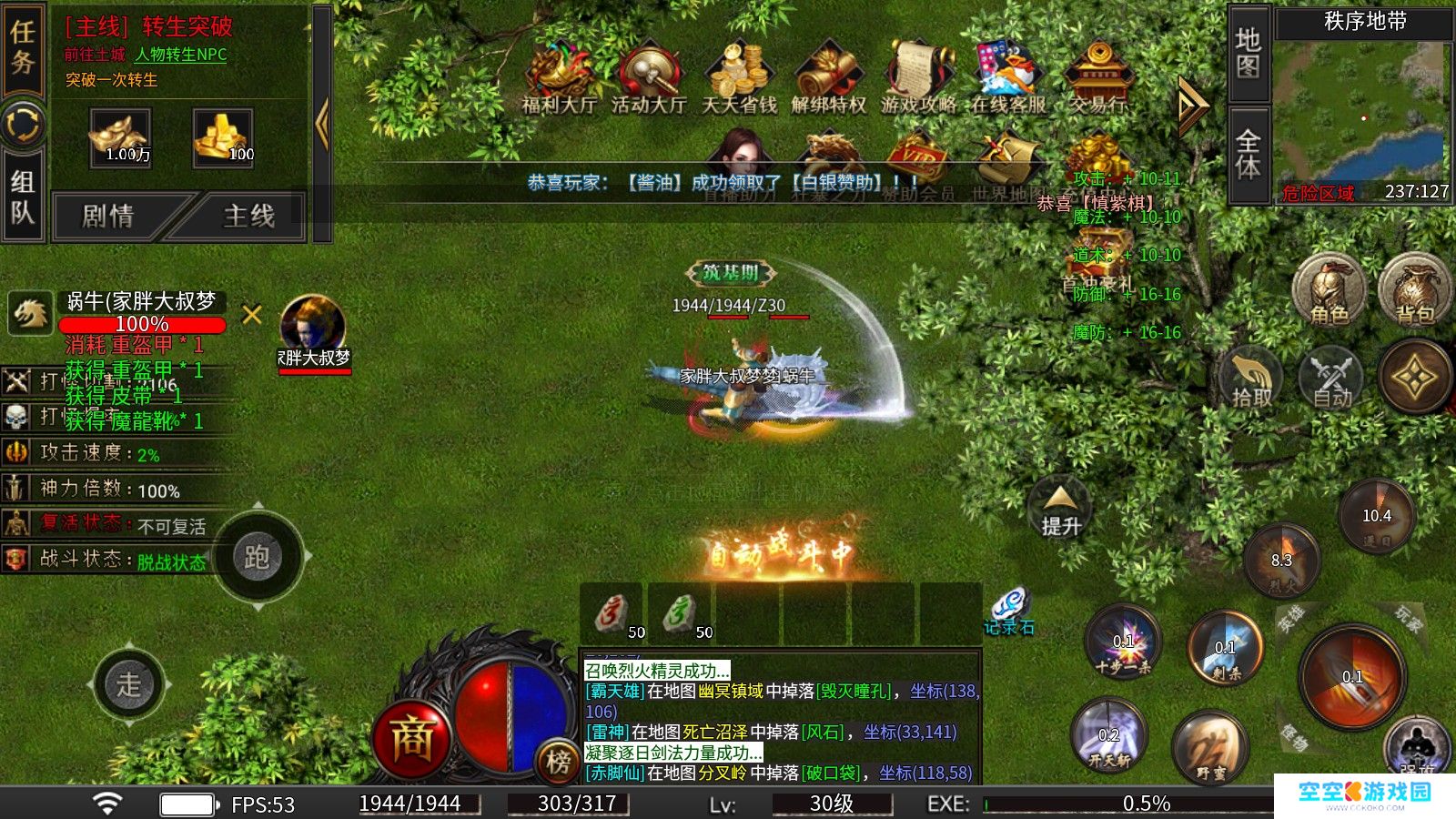 恒漫沉默之巅手游