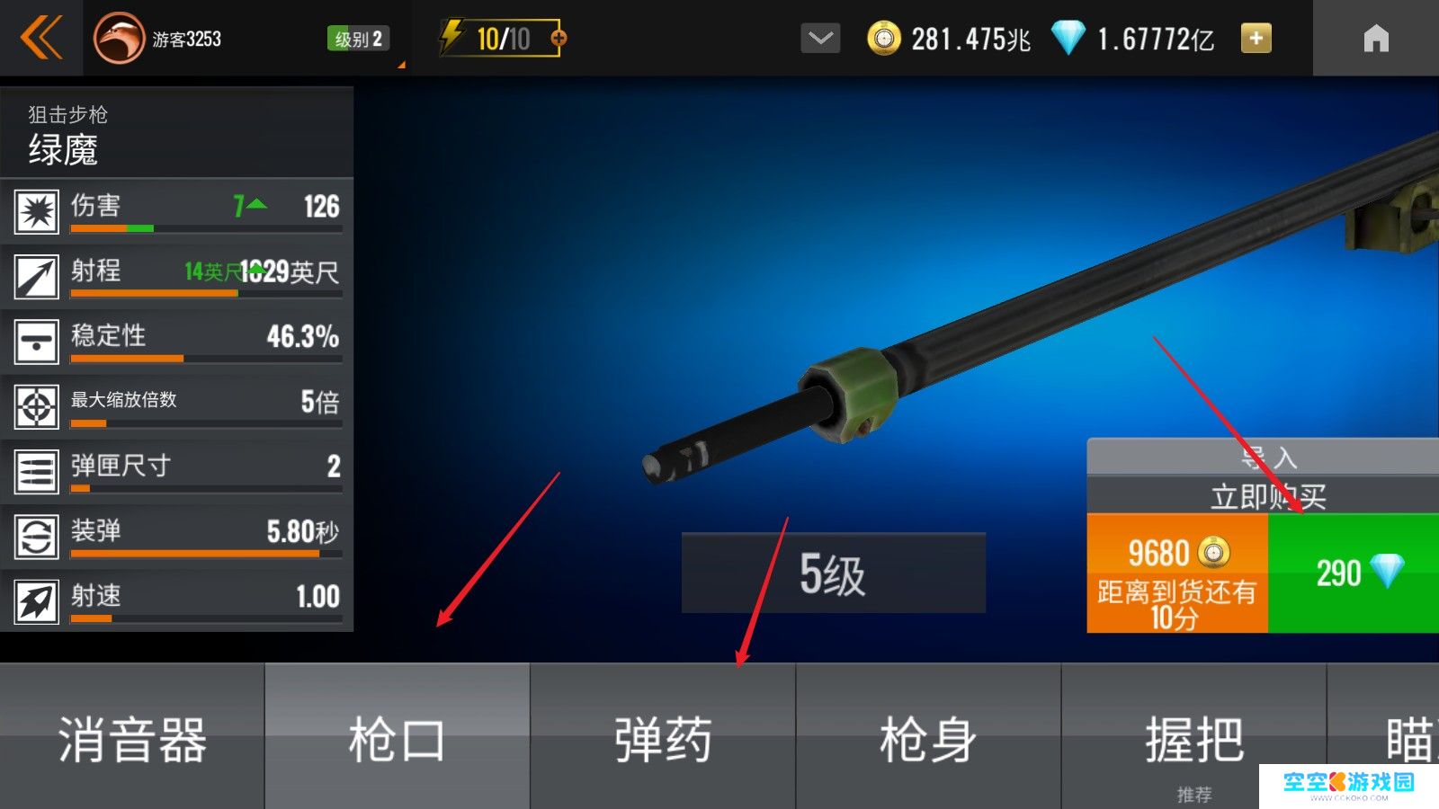 狙击猎手中文最新版