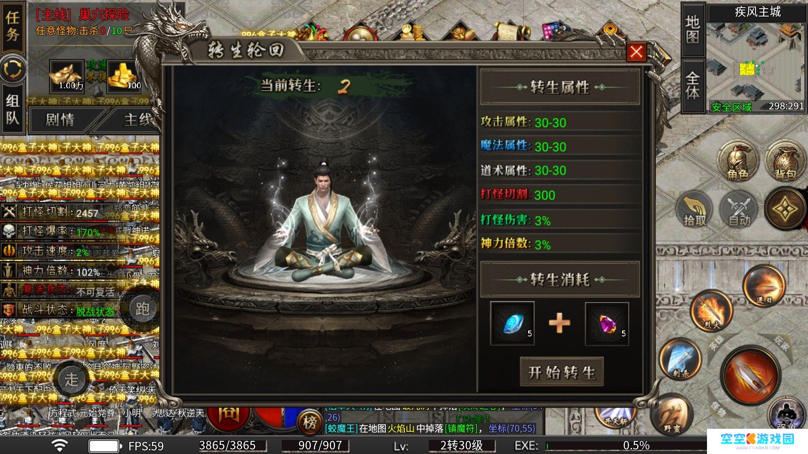 恒漫沉默之巅手游