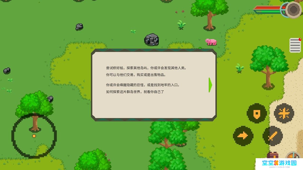 流浪荒岛游戏