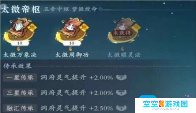 《问剑长生》心法培养攻略