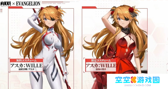 《胜利女神》联动EVA第二弹公开 白制服明日香登场
