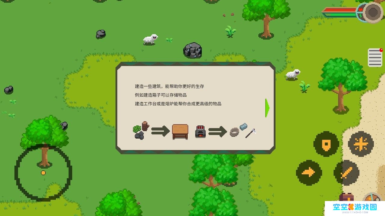 流浪荒岛游戏