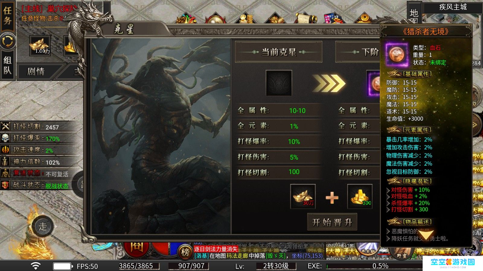 恒漫沉默之巅手游