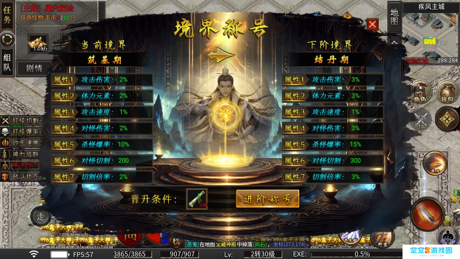 恒漫沉默之巅手游