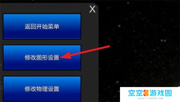 太阳系模拟器