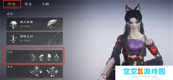 燕云十六声心得置换作用介绍