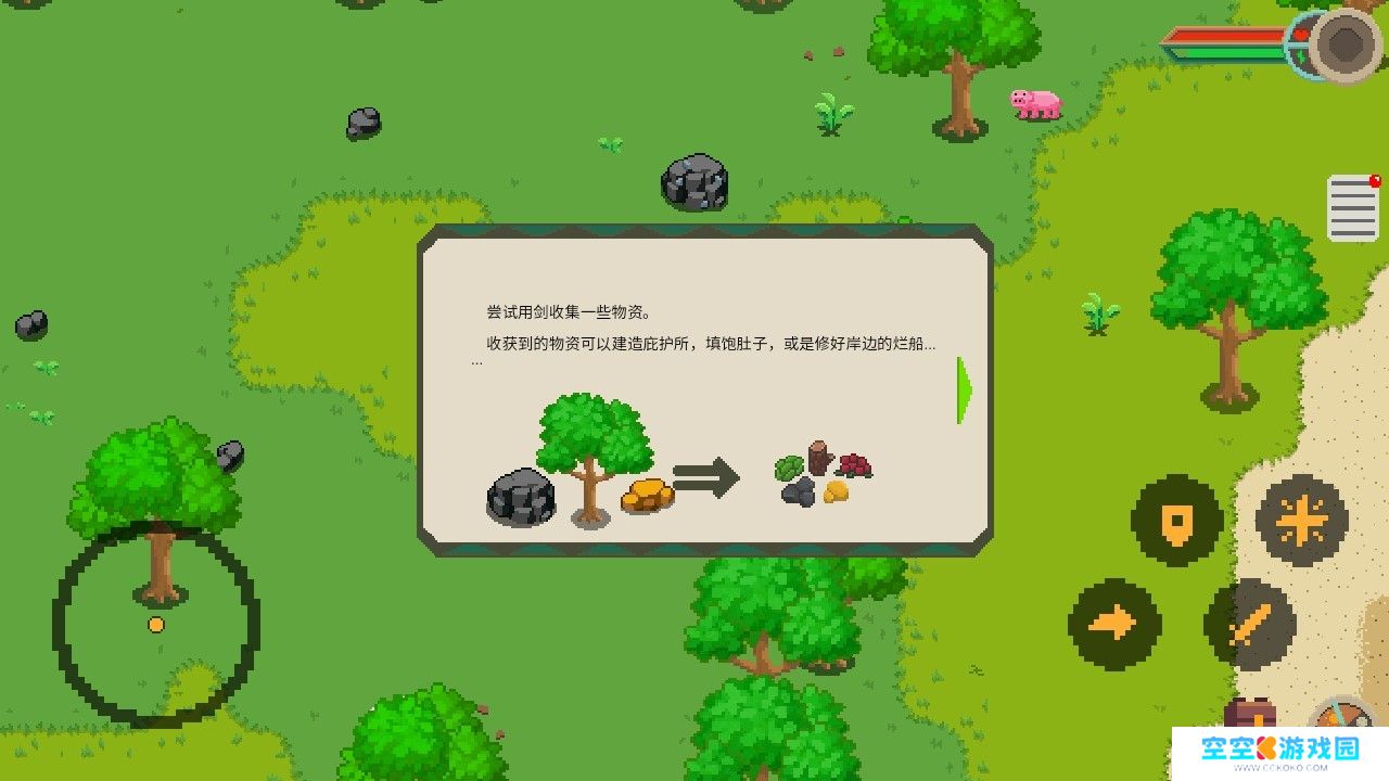流浪荒岛游戏