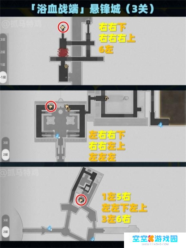 崩坏星穹铁道黄金替罪羊全部关卡攻略