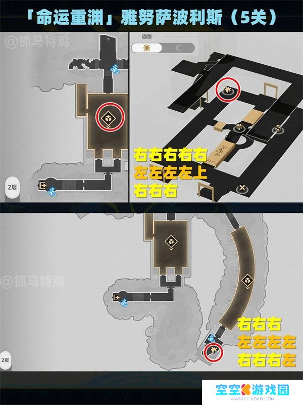 崩坏星穹铁道黄金替罪羊全部关卡攻略