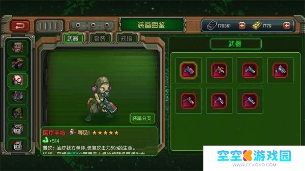 家园异星与猎人