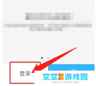 罗布乐思如何登录账号 罗布乐思手机版登录教程