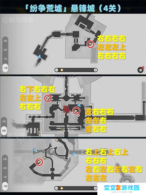 崩坏星穹铁道黄金替罪羊全部关卡攻略