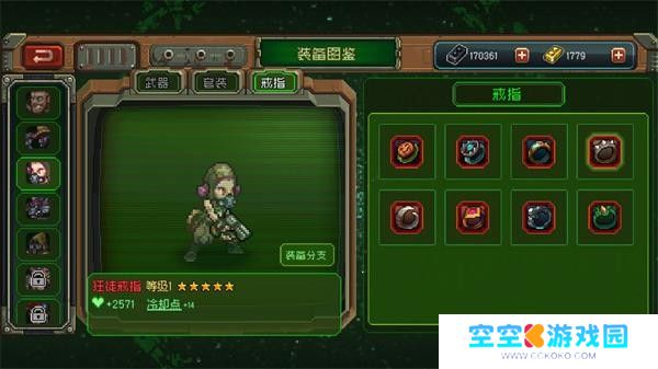 家园异星与猎人