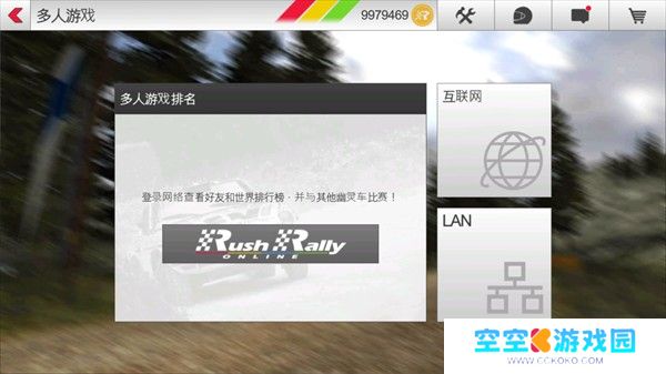 拉什拉力赛3中文版