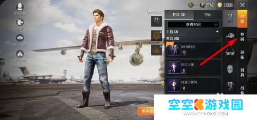 和平精英怎么安装手雷皮肤 和平精英手雷皮肤怎么购买