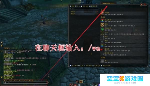 魔兽世界黑盒工坊WA导入方法