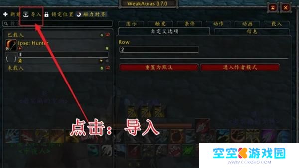 魔兽世界黑盒工坊WA导入方法