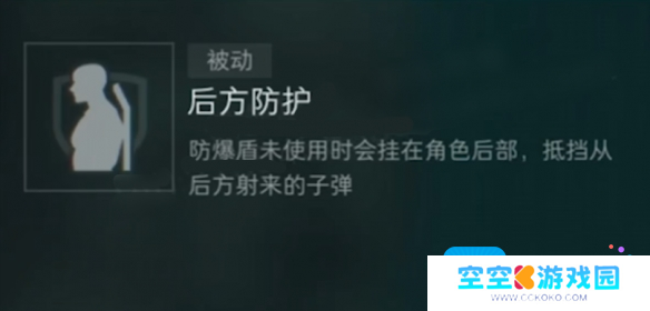 三角洲行动深蓝技能介绍
