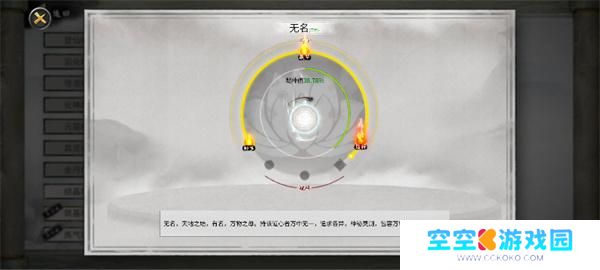 鬼谷八荒手游换道心流程攻略