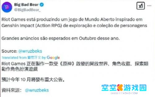 LOL母公司也要做《原神》,英雄联盟开放世界立项,看来大的来了