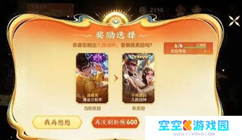 《王者荣耀》灵宝市集开启，百万玩家晒传说皮，方法公布后众人笑了