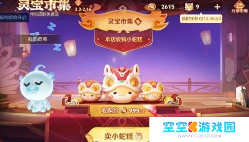 《王者荣耀》灵宝市集开启，百万玩家晒传说皮，方法公布后众人笑了