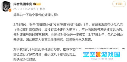 汪小菲、张兰账号无限期被封，恶意炒作屡教不改，网友：早就该封了