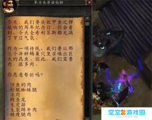 魔兽世界甲虫的召唤任务攻略