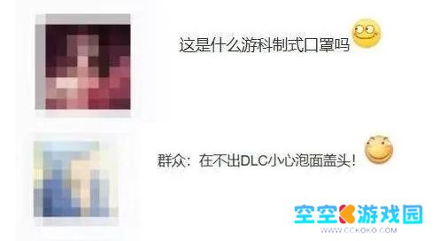 网友偶遇《黑神话》主创冯骥,合照发布后,游科制式口罩”遭吐槽