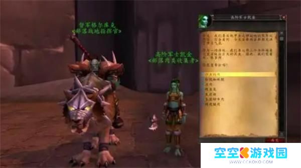 魔兽世界甲虫的召唤找不到npc解决方法