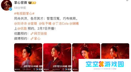 刘诗诗新剧《掌心》火热来袭,人气已突破200万,狠狠期待住了