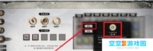 鬼谷八荒道心查看方法