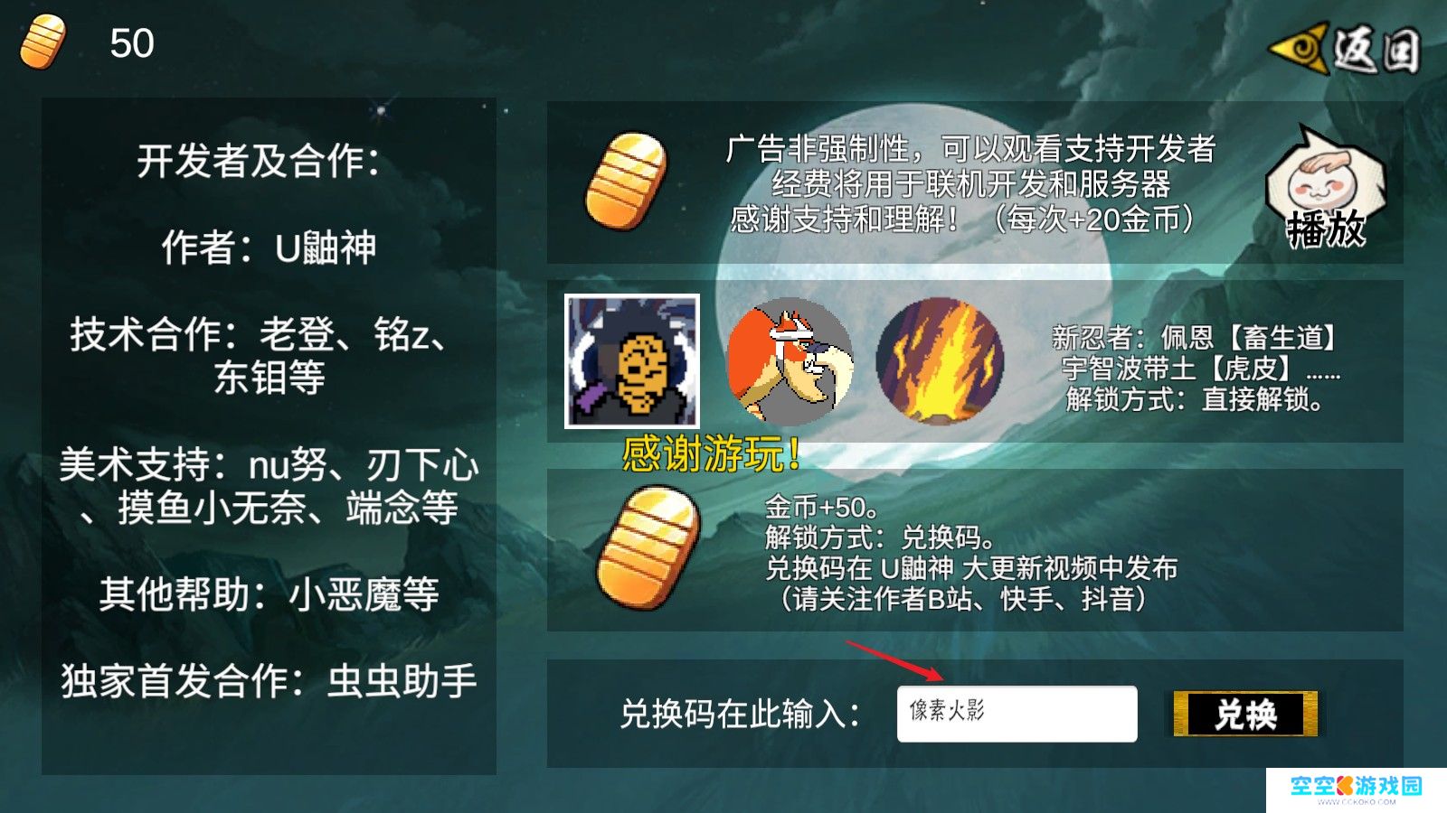 像素火影次世代最新版