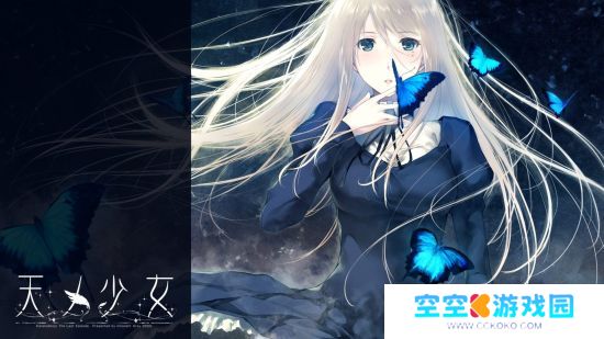 《天之少女》官方中文版宣布2025年1月22日登陆Steam