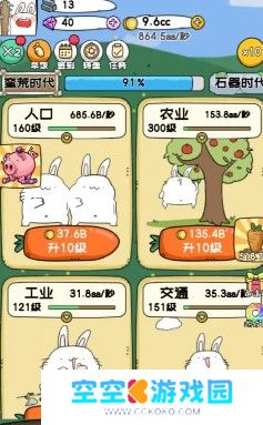 秒速萌兔手游最新版本下载